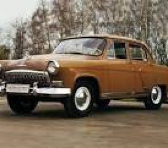 GAZ 21 «Volga»  1963